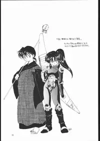 (C59) [Toko-ya (Kitoen)] Tasukurumono (red cover) (Inuyasha)