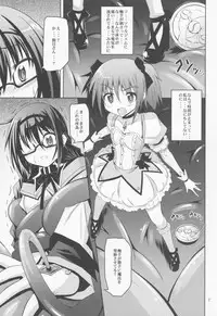 (CT22) [Yoru no Benkyoukai (Fumihiro)] MEGAHOMUSYOKUSYU (Puella Magi Madoka Magica)