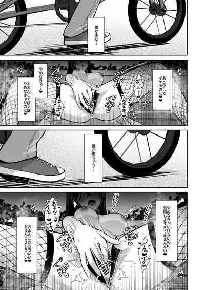 [Ichigo Crown (Yuzuri Ai)] Utakata ~Uraaka DoM Haken OL Onaho Choukyou~ Soushuuhen