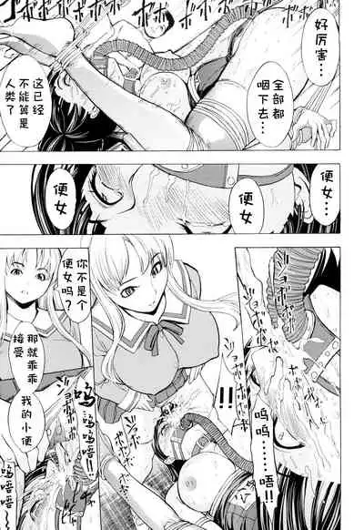 Kowashite Kudasai