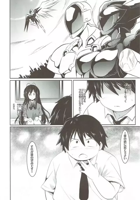 Craving ▷▷▷二人の望む飛翔