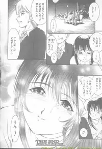 Comic Mujin 2002-03