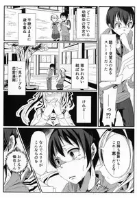 [Kiniro complex (Seuma)] Saenai Kareshi no Ubaikata (Saenai Heroine no Sodatekata) [Digital]