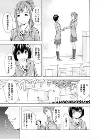 [Hakaba] Kakusei Aido