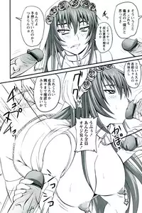 [Nozarashi Satoru] Do S na Hime wa Kegasareru - Ouhou no Shou -