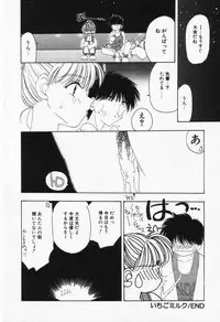 [Sou Akiko] Itsumo Kimi no Katawarani