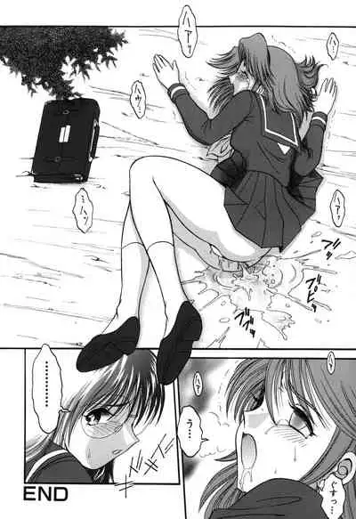 Onedari Shoujo