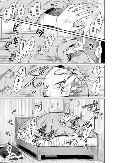 COMIC Ananga Ranga Vol. 78