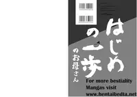 [Mojao] Hajime no Ippo no Okaasan 2 [English]