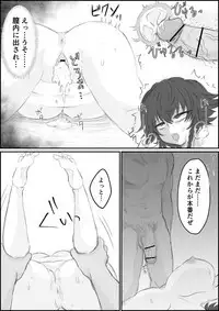 Enkou Suru Pepperoni