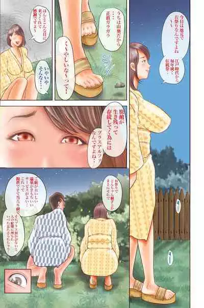 Chijo Dachi no Shuchinikurin