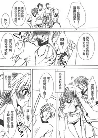 (C82) [Otomekibun (Sansyoku Amido.)] Gakkou de Seishun! Soushuuhen 1 [Chinese] [千易夏河崎個人漢化]