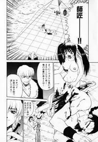 [Pirontan] Hissatsu!! Jigoku Kenpou