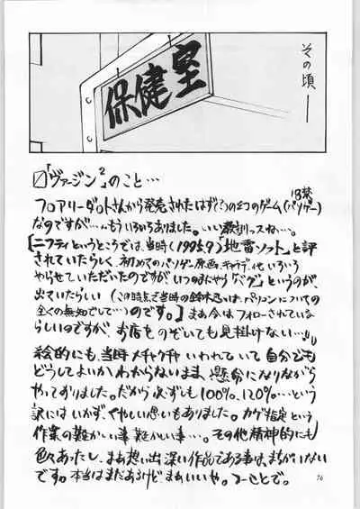(C51) [Yaen (Suzuki Shinobu) YAEN FINAL S.SUZUKI WORKS (Various)