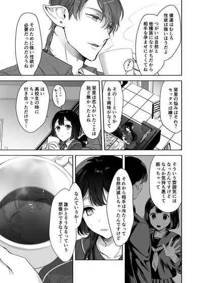 Ucyu no Siso Sama no Tugai ni Narushikanai!