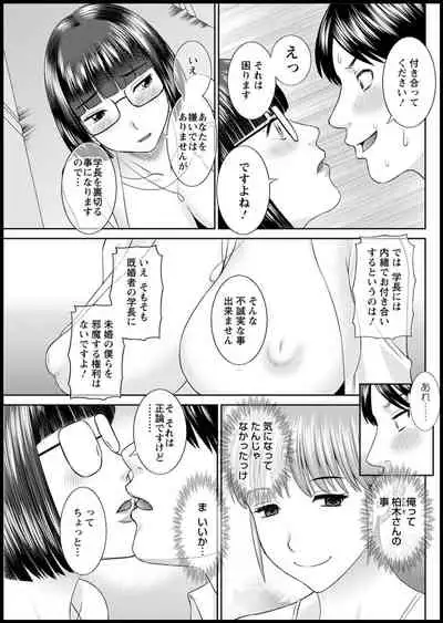 [Kawamori Misaki] Kaikan Hitotsuma Gakuen Ch. 1-6, 8-17 [Digital]