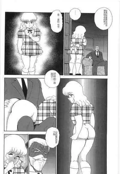 Inbi Teikoku 3 - Midara Seizonken