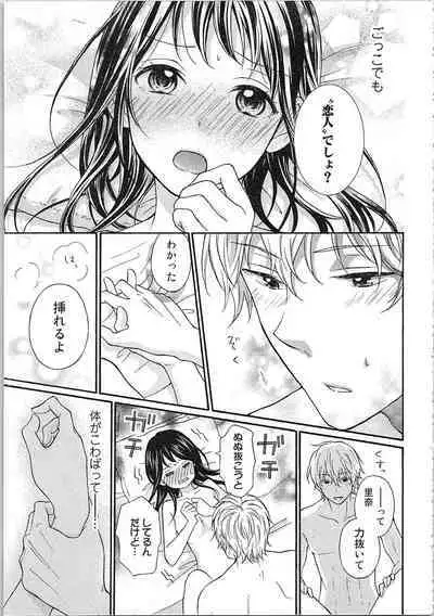 Mousou Otome Oatsui no ga Osuki