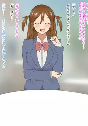 Yume o Sousa suru Chikara o Te ni Ireta Ohanashi