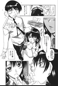 [New AB] OL no Ongaeshi