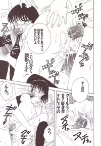 [St. Rio (Kitty)] Nakadashi Scramble (School Rumble)