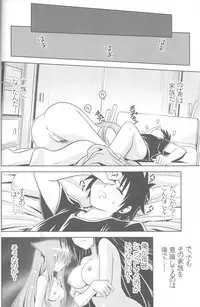 (CT17) [Gangontou (Fukori)] Jitsu ni Keshikaran Nyanko (Mayoi Neko Overrun!)