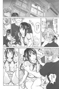 [Dagashi] Junketsu no Owaru Hibi