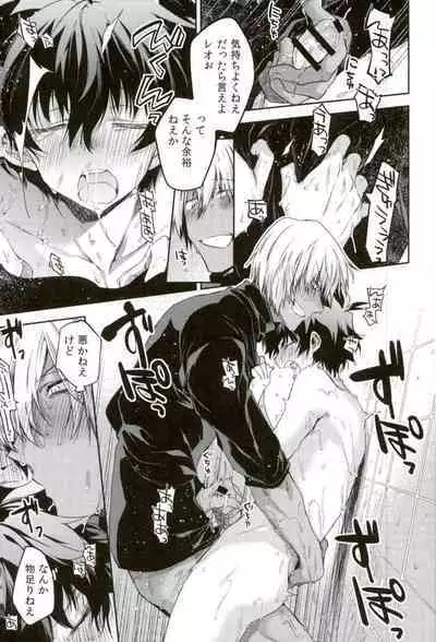 Kocchi Muke yo!? Leo - Look this way!? Leo