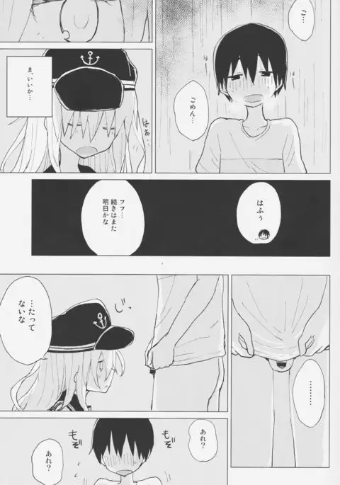 Hibiki Onee-chan to.