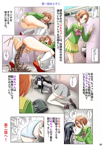 [にぎやかな日曜日] 女装子プレイ第一集 (yaoi) (scat)