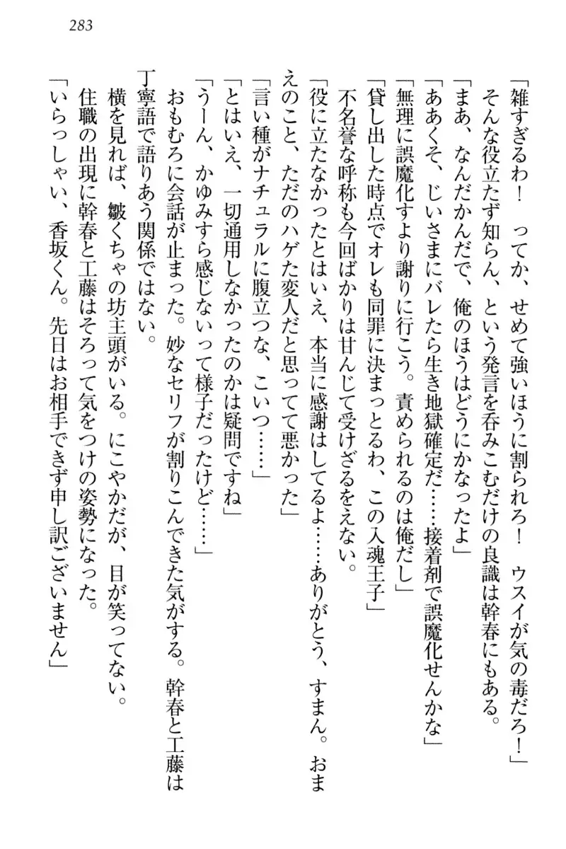 Towahime no Yomeiri