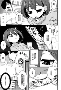 [Sakamata Nerimono] Koakuma a la mode [Chinese] [一匙咖啡豆汉化组]