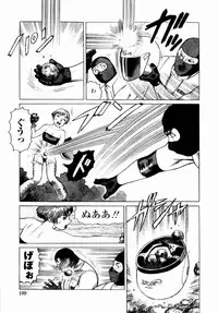 [Yamamoto Atsuji] Ammo Vol 4
