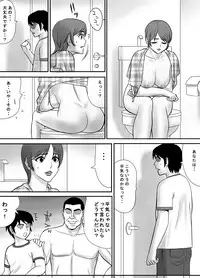 [Edogawa Koubou] Me no Mae de Watashi no Tsuma o Okashite kudasai