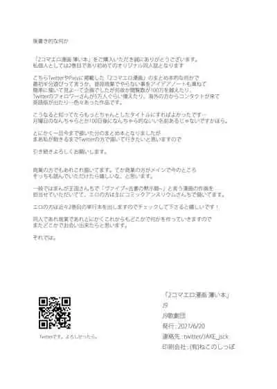 [J9 Opera Company (J9)]