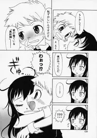 [Anthology] Shounen Ai no Bigaku - The Josou Shounen