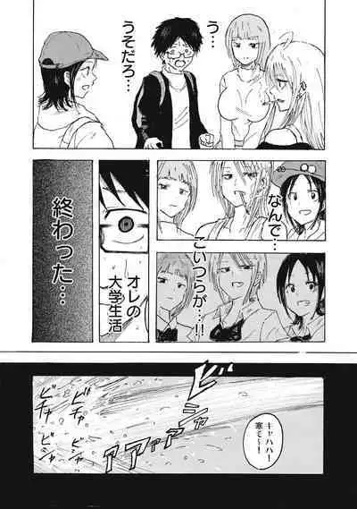 Kenninyuubatsu