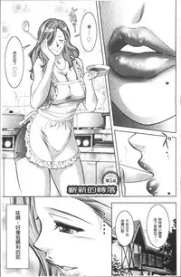 [Taki Re-ki, Onikubo Hirohisa] Revenge Porn ~Nigerarenu Miboujin~ [Chinese]