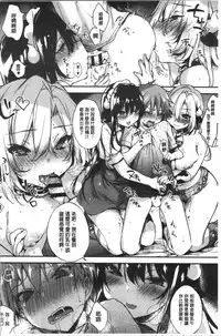 Ultra Love Love Aishiteru!! | 極端過度激情纏綿的愛著你唷!!♡