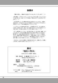 [Yasurin-do (Yasu Rintarou)] Manyuu*Musou (Koihime Musou) [Digital]