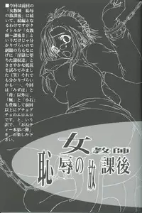 [club54 (Ichigo Mark)] Onna Kyoushi Chijoku no Houkago II (Onegai Teacher)