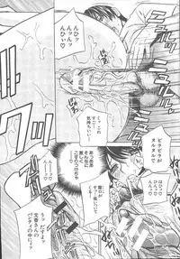 COMIC MUJIN 2003-11