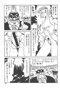 [Amamiya Jun] Kuikomi Tenshi