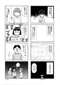 [Nagano Akane] Minna no Ofuro 3