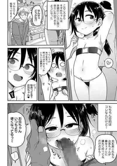 COMIC Mate Legend Vol. 49 2022-12 [Digital]