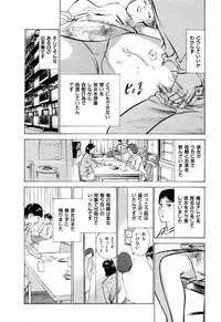 [Hazuki Kaoru] Gokinjo Okusama no Naishobanashi 1