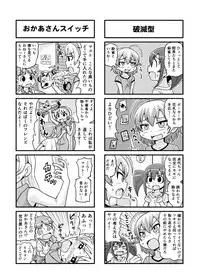 [Gachonjirou] Nonki BOY Ch. 1-41