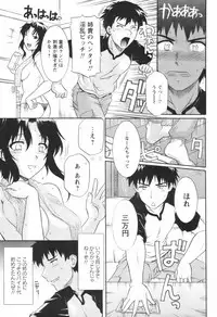 [H-Magazine] Comic Revolution - Vol.001 [2007-05]