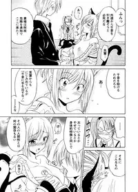 [Otono Natsu] Datenshi no Houkago -ANGEL YARD-