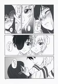 (COMIC1☆2)[Oretachi Misnon Ikka (Misnon the Great)] Reiki no Matuei (Rental Magica)